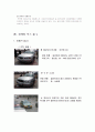 현대자동차의 중국진출 마케팅 성공전략 28페이지