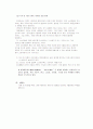 현대자동차의 중국진출 마케팅 성공전략 31페이지