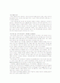 현대자동차의 중국진출 마케팅 성공전략 34페이지