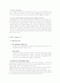 현대자동차의 중국진출 마케팅 성공전략 36페이지