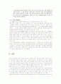 현대자동차의 중국진출 마케팅 성공전략 39페이지
