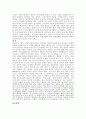 일본의 집단주의에 대하여 6페이지