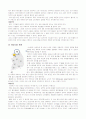 유통업계 대표주자 이마트의 성공경영전략 10페이지
