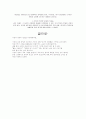 외국과 한국 광고의 문화적 차이에 따른 광고 표현 예 4페이지