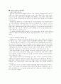요소시장의 농업부문 사례 2페이지