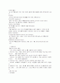 이탈리아 음식문화 레포트 3페이지