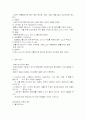 이탈리아 음식문화 레포트 4페이지