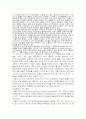 이탈리아 음식문화 레포트 6페이지