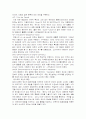 이탈리아 음식문화 레포트 7페이지