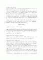 이탈리아 음식문화 레포트 8페이지