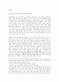 한국의 대중문화와 대중매체의 흐름에 관하여 2페이지