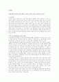 한국의 대중문화와 대중매체의 흐름에 관하여 6페이지