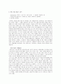 한국의 대중문화와 대중매체의 흐름에 관하여 7페이지
