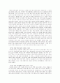 한국의 대중문화와 대중매체의 흐름에 관하여 8페이지