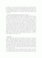한국의 대중문화와 대중매체의 흐름에 관하여 9페이지