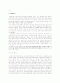 살아있는 사람들을 위한 소설 《The Hours》 3페이지