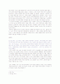 살아있는 사람들을 위한 소설 《The Hours》 4페이지