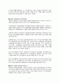 친환경농업 클러스터 7페이지