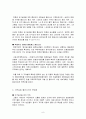 친환경농업 클러스터 8페이지