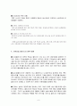 친환경농업 클러스터 9페이지