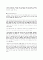 친환경 농업클러스터 현황 3페이지
