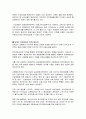 친환경 농업클러스터 현황 5페이지