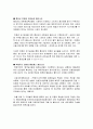 친환경 농업클러스터 현황 6페이지
