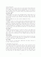 정신건강의 중요성 4페이지