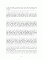 정신건강의 중요성 6페이지