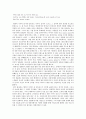 [감상문] 영화 『Much ado about nothing』을 보고... 2페이지