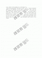 문학텍스트의 감상 활동 7페이지