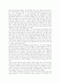 18세기 소설 - 작가와 작품을 중심으로 정리 3페이지