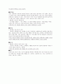 [정신건강]영화 샤인에 나타난 정신장애 증상 2페이지