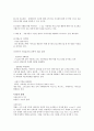인터넷 비지니스 4페이지