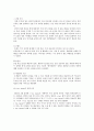 인터넷 비지니스 5페이지
