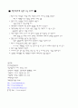[가족복지]재혼가족 13페이지