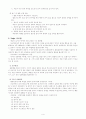 뇌성마비의 원인 및 출현률/초기반사-보이타,보바스 4페이지