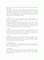 osi 7 layer란 무엇인가? 4페이지