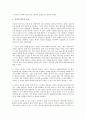tcp와 udp의 비교, ip란 무엇인가? 3페이지