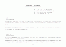 정신간호 실습 case study (망상장애, 정신분열) 1페이지