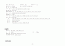 정신간호 실습 case study (망상장애, 정신분열) 5페이지