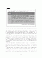 교육사회학 이론으로 사례분석 3페이지