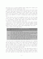 교육사회학 이론으로 사례분석 4페이지