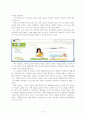 교육사회학 이론으로 사례분석 6페이지