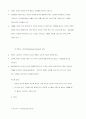 배드민턴 전술과 기술 7페이지