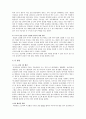 르노의 삼성자동차 인수 관련 분석 3페이지