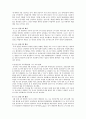 르노의 삼성자동차 인수 관련 분석 4페이지
