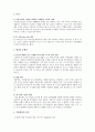 르노의 삼성자동차 인수 관련 분석 7페이지