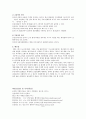 르노의 삼성자동차 인수 관련 분석 8페이지