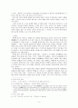 한국 고대 불교 전래 및 수용시기 그리고 그 의의 3페이지